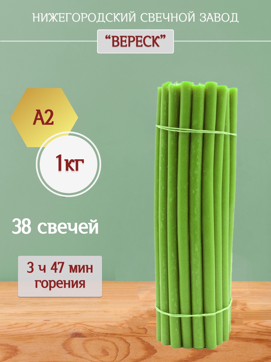 Зеленые свечи №2